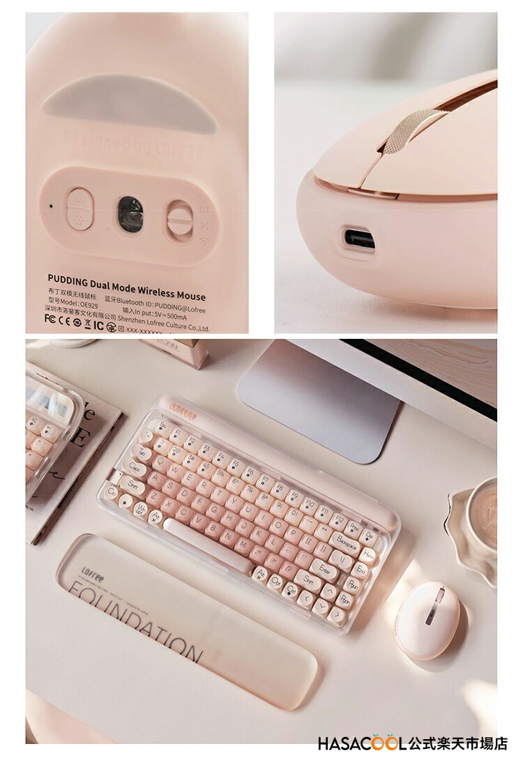 楽天市場】Lofree Foundation シリーズ Pudding マウス ロフリー