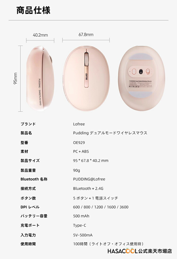 楽天市場】Lofree Foundation シリーズ Pudding マウス ロフリー