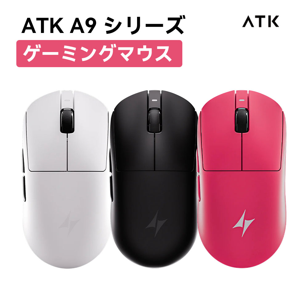 楽天市場】ATK A9シリーズ ゲーミングマウス ワイヤレス ATK Dragonfly