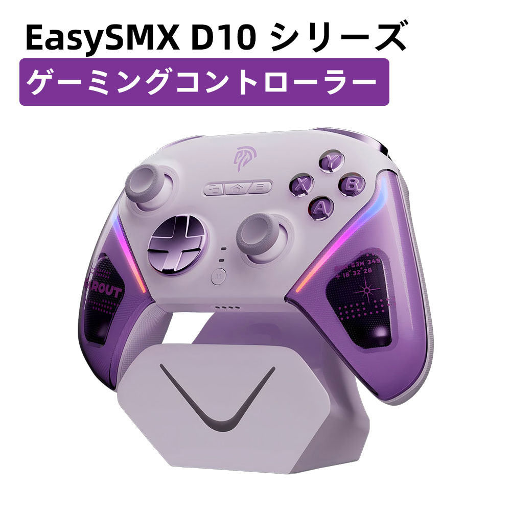 楽天市場】EasySMX D10 ワイヤレス PC コントローラー D10 ゲーミング