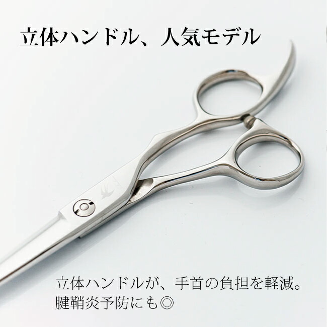 楽天市場】【飛燕シザー】【大きいサイズのシザー】Hien Tsubame GT