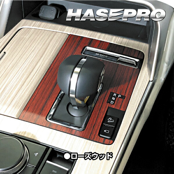 楽天市場】【20％OFFクーポン3/1-11】CX-60 KH シフトパネル マジカル