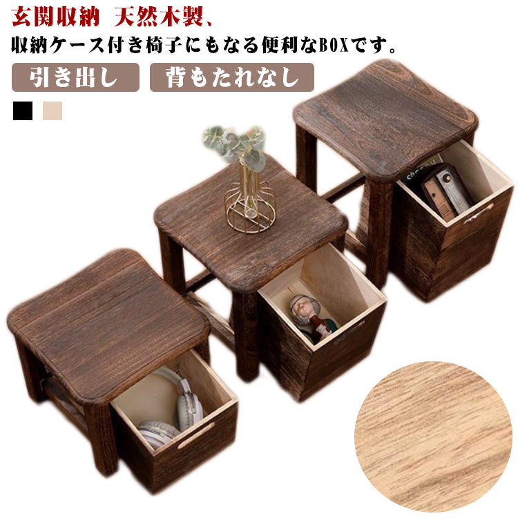 楽天市場】引き出し付き 木製 スツール 収納 収納ボックス 収納