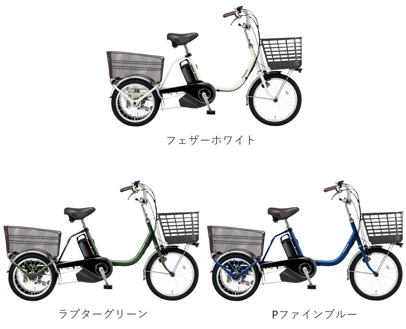 楽天市場】電動アシスト三輪車 乗り方指導付き 2026年 パナソニック