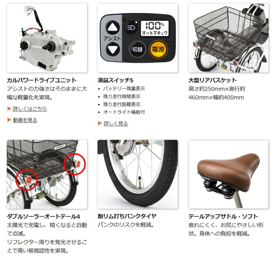 楽天市場】電動アシスト三輪車 乗り方指導付き 2026年 パナソニック