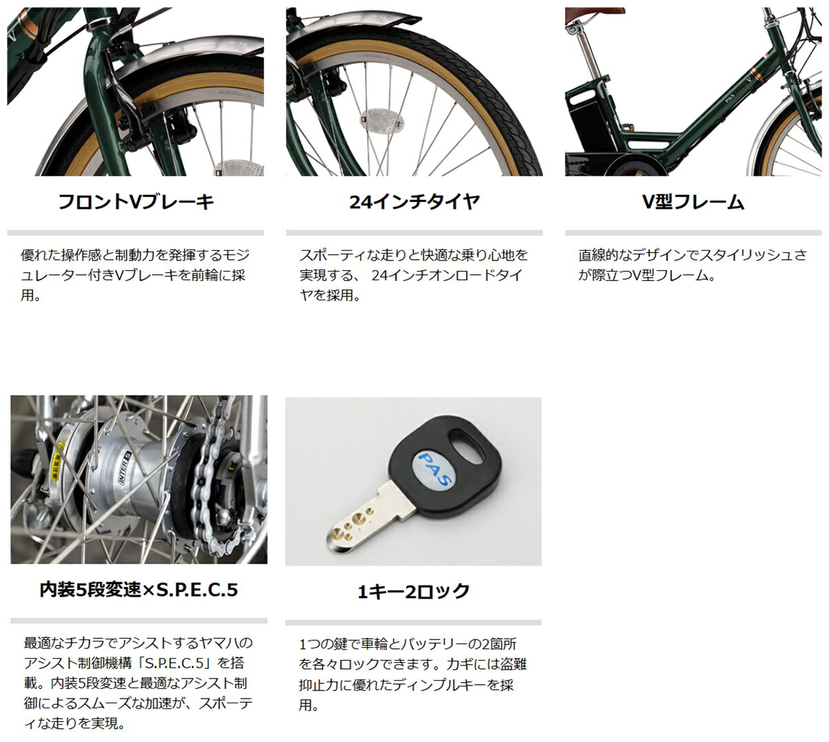楽天市場】電動アシスト自転車 ヤマハ PAS CITY V（パス シティー ブイ
