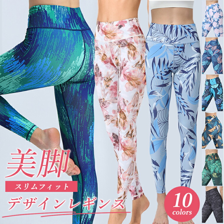 楽天市場】【3/4 20時〜3000円offクーポン】ヨガウェア ヨガ レギンス