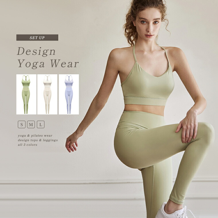 楽天市場】【2000円offクーポン】ヨガウェア 上下セット トップス