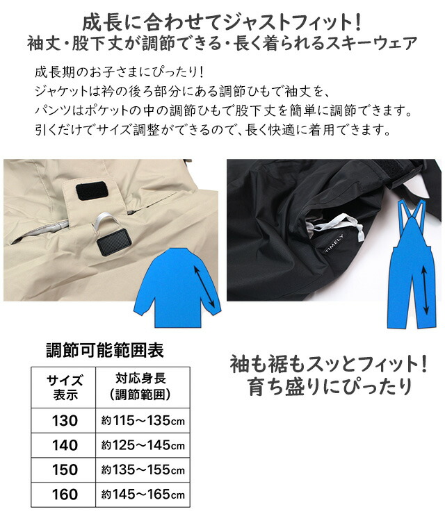 楽天市場】スキーウェア キッズ ジュニア 上下セット セパレートタイプ