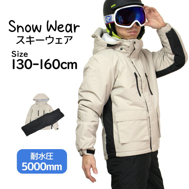 楽天市場】スキーウェア キッズ ジュニア 上下セット セパレートタイプ