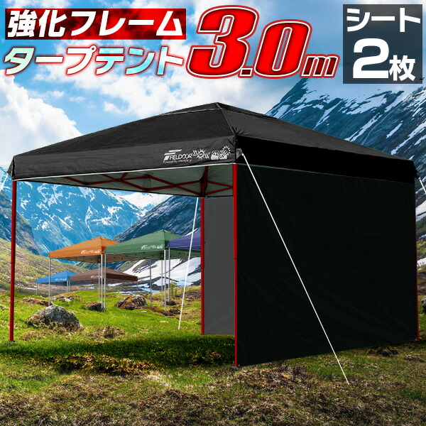 楽天市場】タープテント 3m センターロックの通販