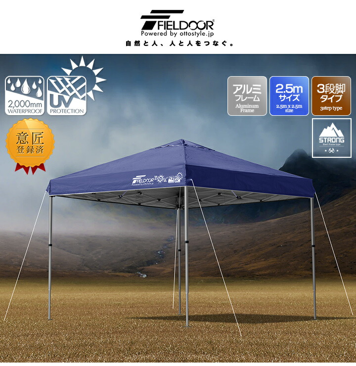 楽天市場】ワンタッチタープテント 2.5m×2.5m 軽量アルミ 強化版
