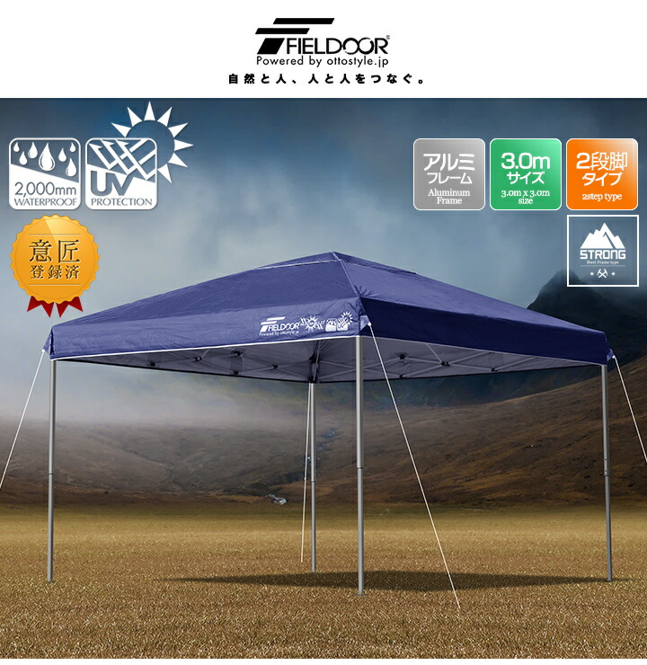 楽天市場】ワンタッチタープテント 3m×3m 軽量アルミ 強化版フレーム
