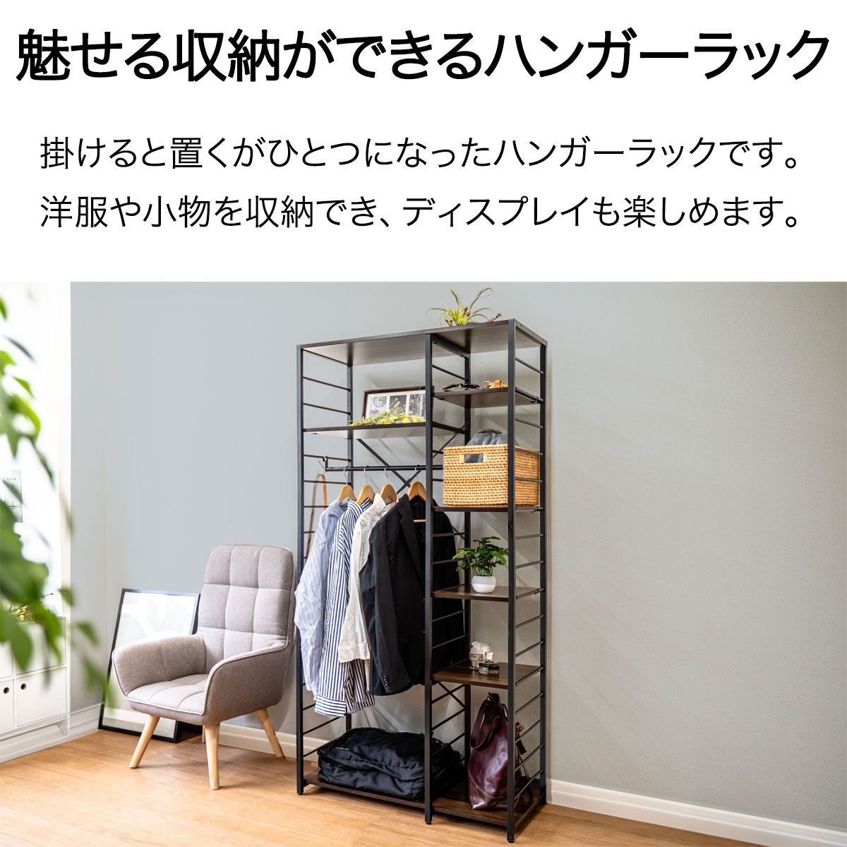 楽天市場】ハンガーラック 頑丈 スリム 棚付き 幅90cm×高さ176cm