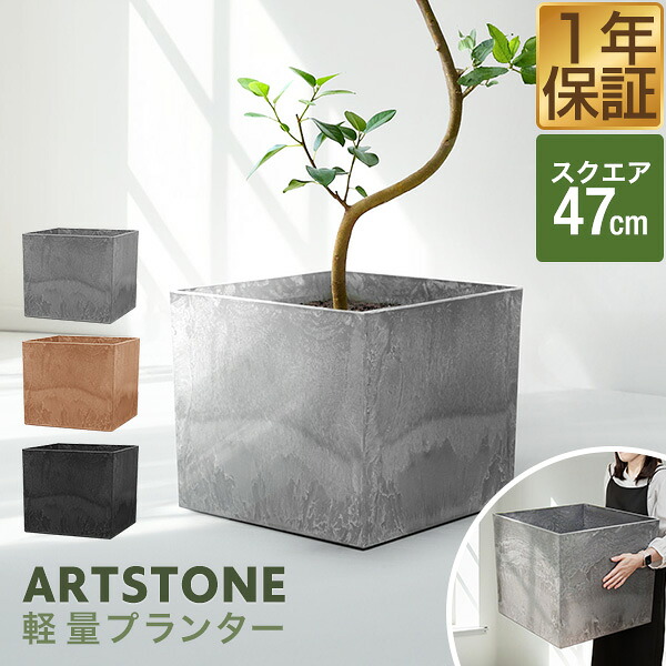 楽天市場】【11,000円→SALE9,900円〜3/11(水)01:59まで】プランター