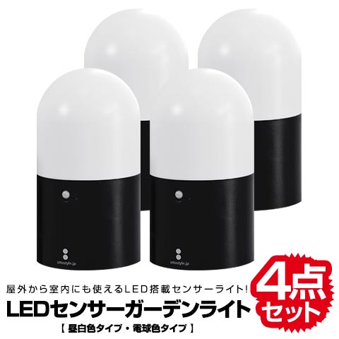 楽天市場】【8,360円→SALE7,480円〜3/11(水)01:59まで】LED センサー