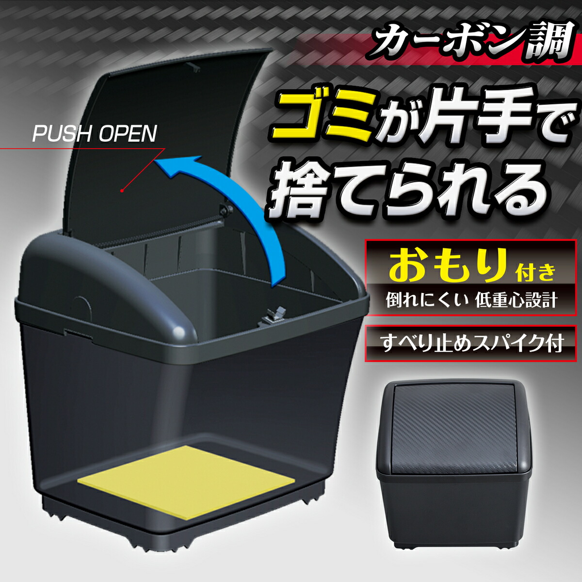 楽天市場】車 ゴミ箱 ダストボックスS W911 車用ゴミ箱 リング おもり