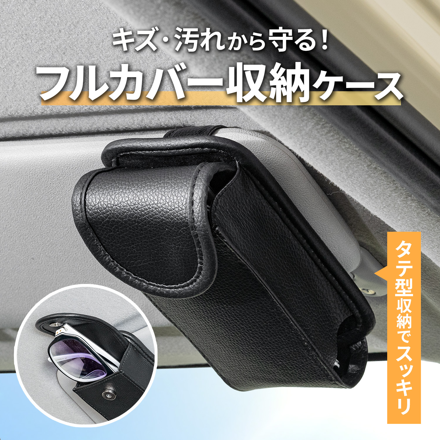 楽天市場】車内用品 サングラスホルダー スマート サングラスケース