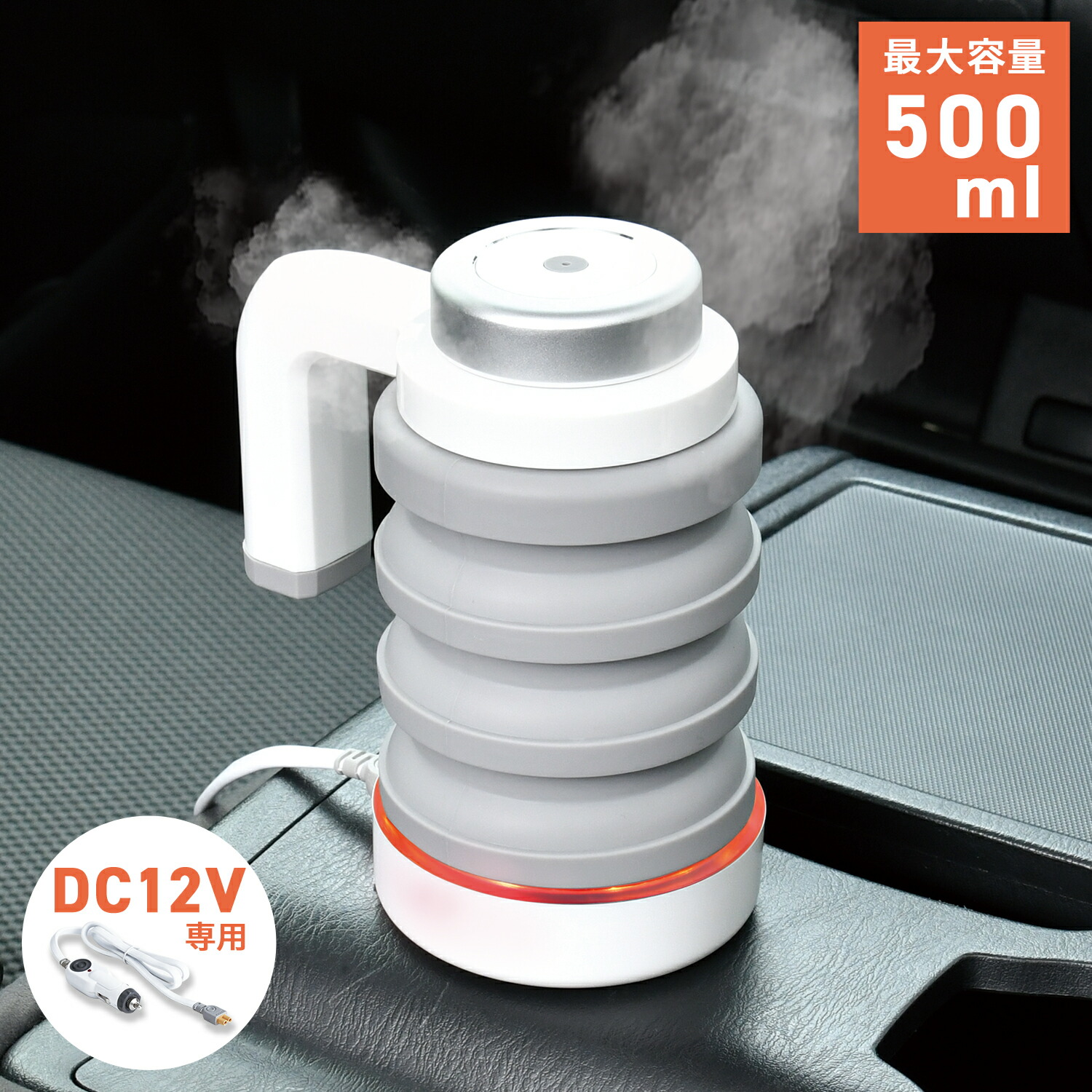 楽天市場】車 電気ケトル たためる コンパクト シリコンボトル Z106