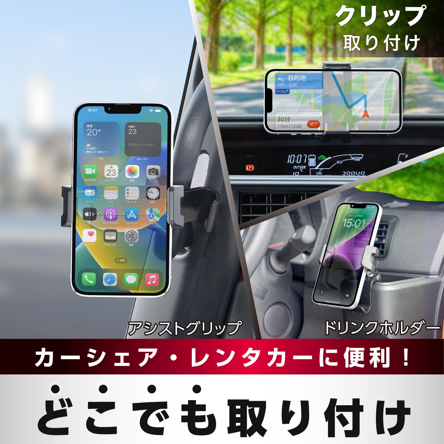 楽天市場】車内用品 トラベル用品 スマホホルダー クリップスマホ