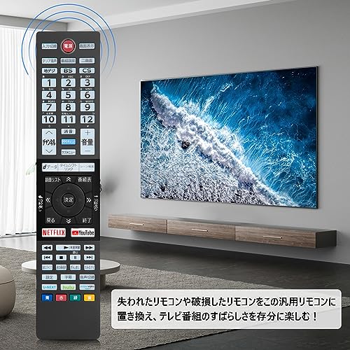 楽天市場】テレビ リモコン for レグザ 東芝 REGZA - 汎用リモコン
