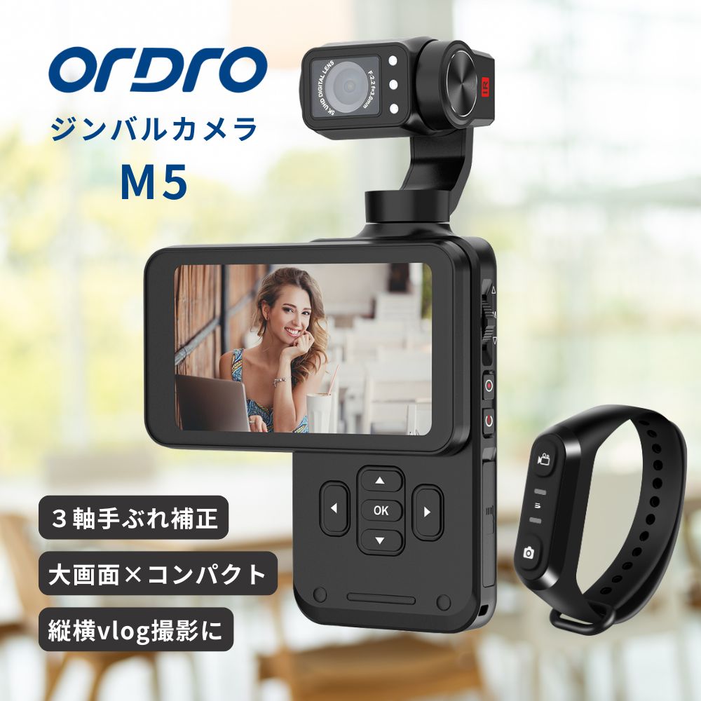 楽天市場】リモコン付 アクションカメラ ORDRO M5 高画質5K ボディ