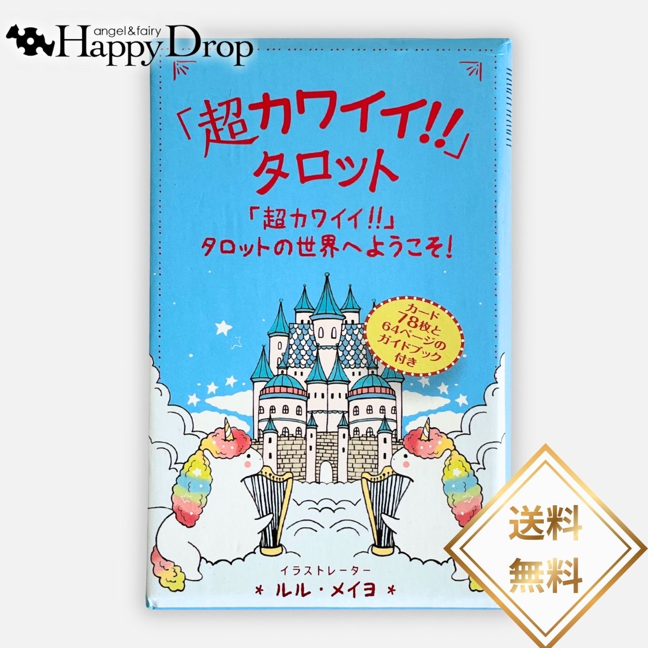 楽天市場】「超カワイイ!!」タロット タロットカード ライダー版 日本