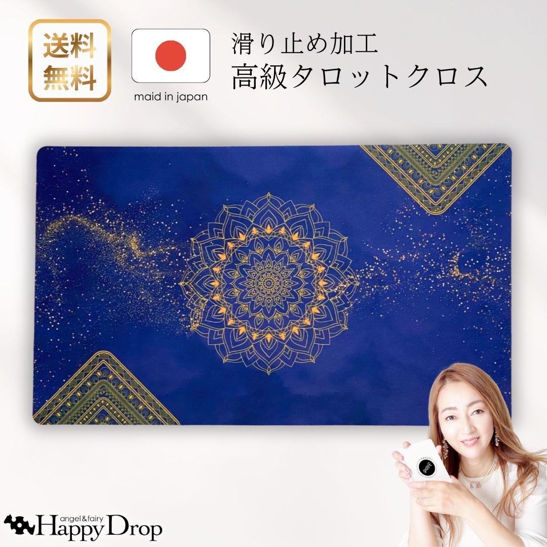 楽天市場】金色花曼荼羅 タロットクロス 滑り止めつき 国産 送料無料