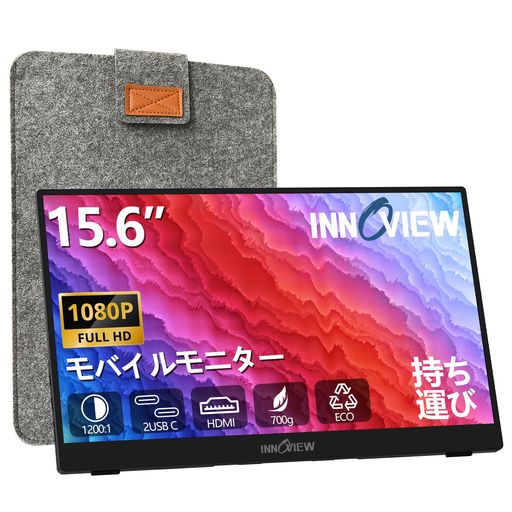 InnoView モバイルディスプレイ」の人気商品一覧 | 安い商品を通販