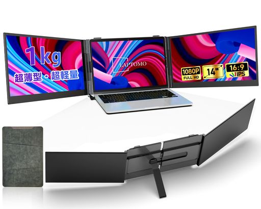 デュアルモバイルモニター」の人気商品一覧 | 安い商品を通販サイト