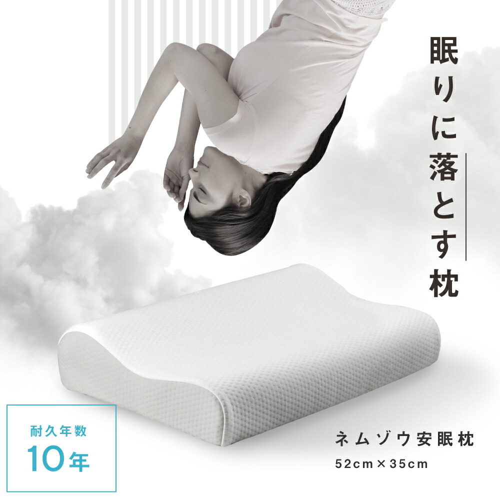 楽天市場】【50%OFF☆スーパーSALE限定】ネムゾウ ねむぞう 52cm×35cm