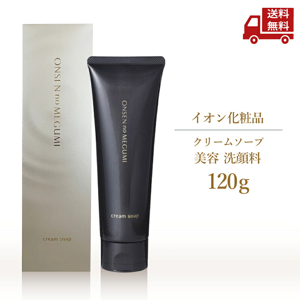 イオン化粧品 クリーム」の人気商品一覧 | 安い商品を通販サイトから