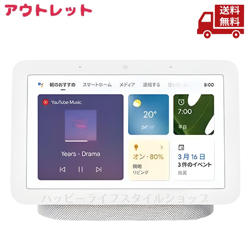 楽天市場】google nest hub 第2世代の通販