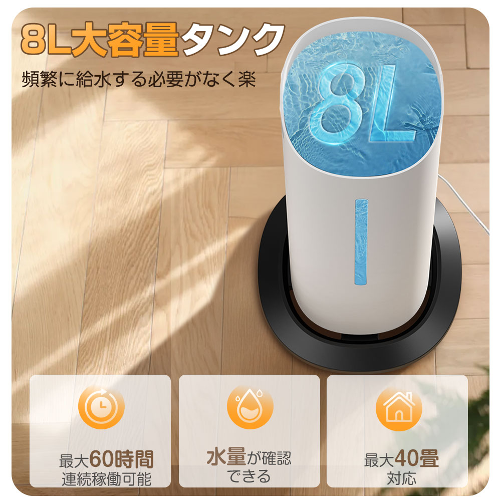 楽天市場】ビックセール先着様6300円！加湿器 8L大容量【楽天1位☆5重