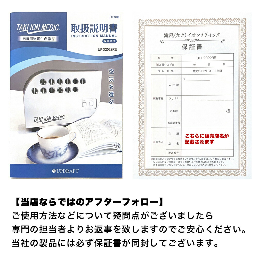 楽天市場】【正規販売店】たきイオンメディック タキイオン 滝風イオン