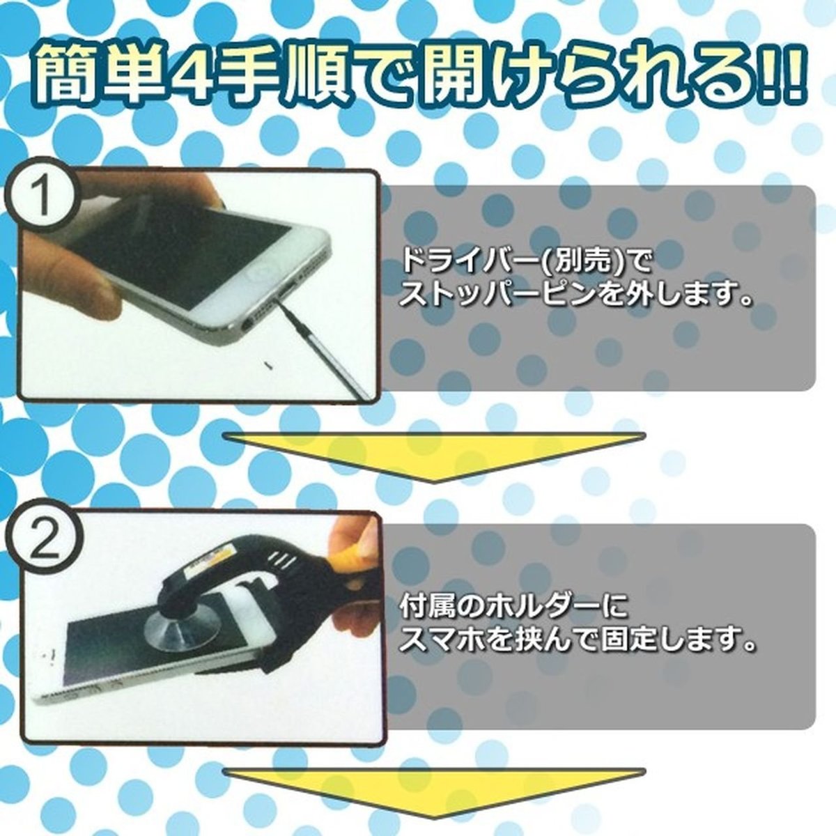 楽天市場】スマホ修理に 簡単 LCDスクリーンオープニングプライヤー