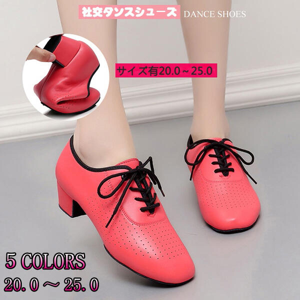 楽天市場】ラテン ダンスシューズ 社交ダンス シューズ シューズ