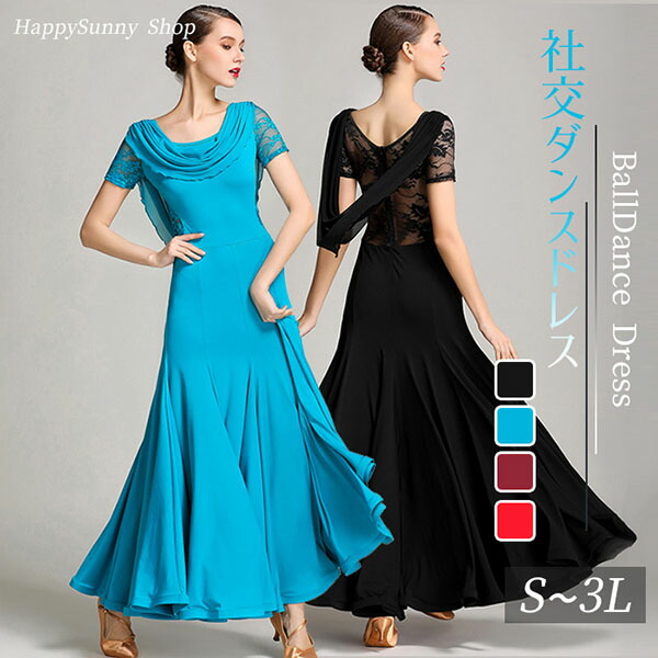 楽天市場】社交ダンスドレス レディース モダンドレス スタンダード
