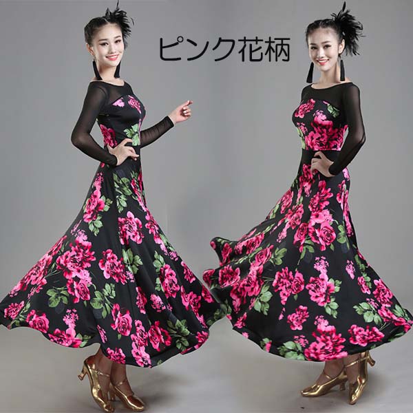 楽天市場】社交ダンス 衣装 モダン ドレス ダンスウェア 大きい裾 競技