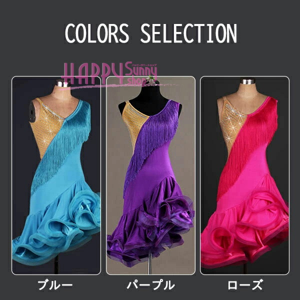 楽天市場】社交ダンス ラテンドレス ワンショルダー タッセル フリンジ