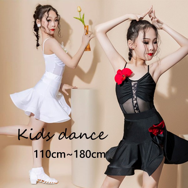 楽天市場】ラテン ダンス衣装 キッズ 社交ダンス衣装 ミモレ丈