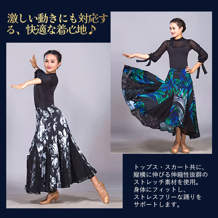 楽天市場】社交ダンス 衣装 レディース 上下セット モダン