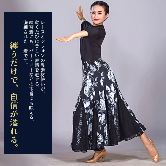 楽天市場】社交ダンス 衣装 レディース 上下セット モダン