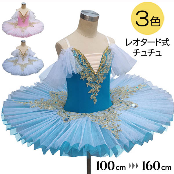 楽天市場】バレエ 衣装 クラシックチュチュ 発表会 コンクール