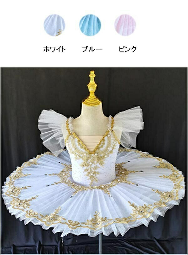 楽天市場】バレエ 衣装 クラシックチュチュ 発表会 コンクール