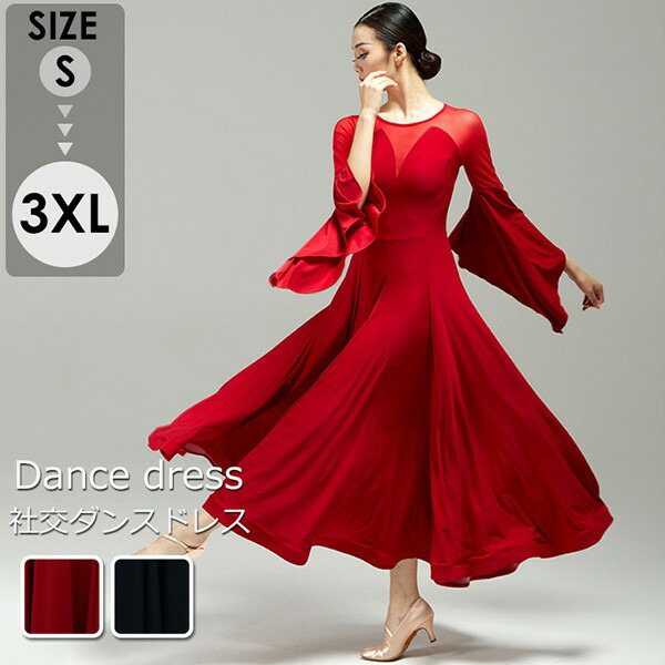 楽天市場】社交ダンス ドレス 社交ダンス衣装 ワンピース 競技用ドレス