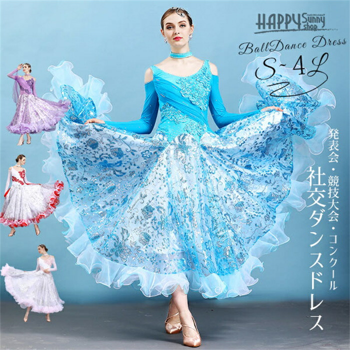 楽天市場】社交ダンスドレス レディース スタンダード モダンドレス