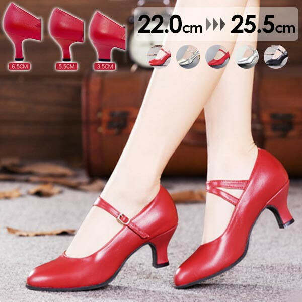 楽天市場】社交ダンス シューズ 赤の通販