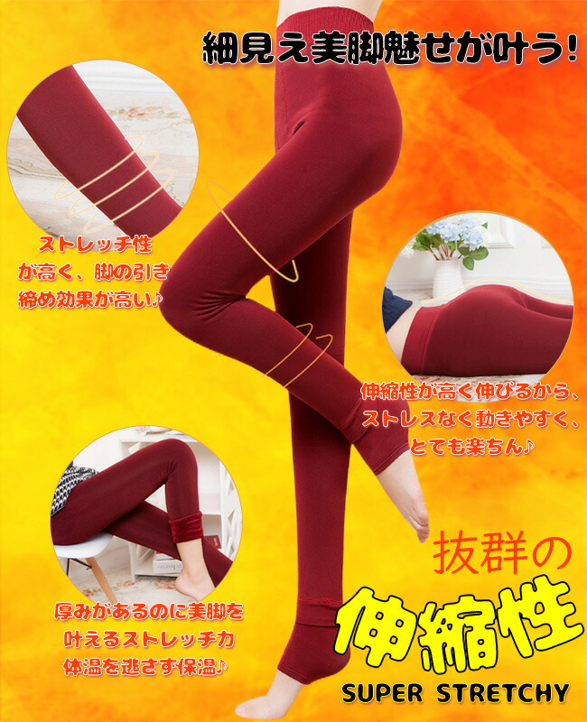 楽天市場】【1点780円~ 2点購入＆クーポンで】 裏起毛レギンス