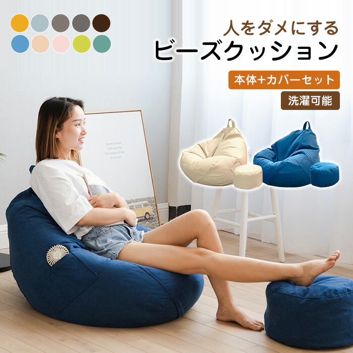 楽天市場】ビーズクッション 1人掛けソファ ポケット付き クッション